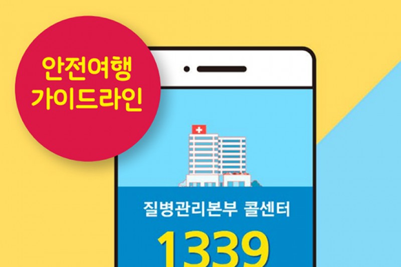 코로나바이러스 감염증-19!