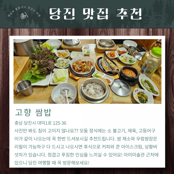 당신 맛집 추천